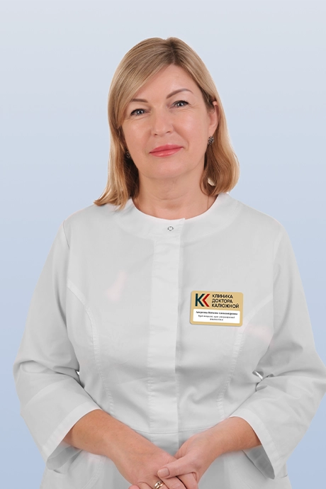 Врач функциональной диагностики Аверкина Наталия Александровна